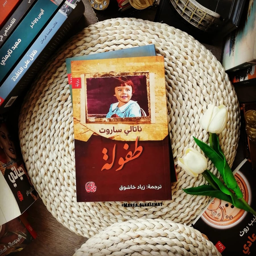 طفولة