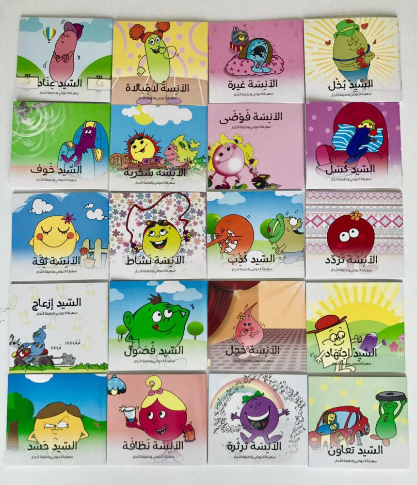 سلسلة الشخصيات