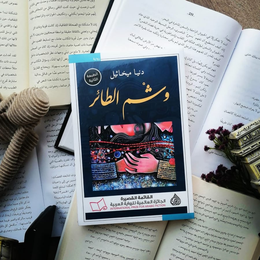 وشم الطائر
