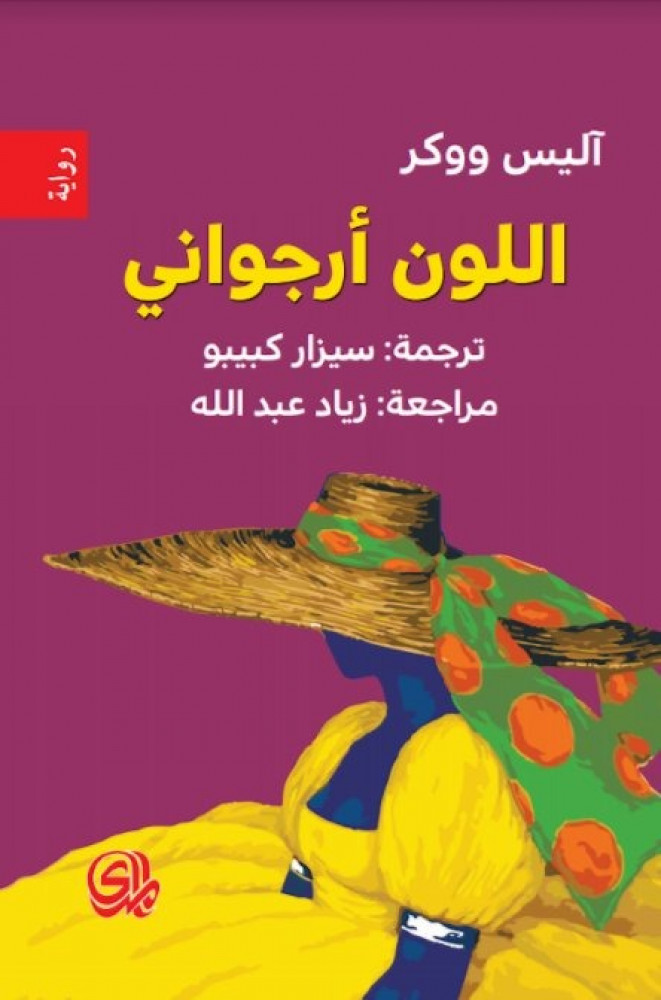 اللون أورجواني