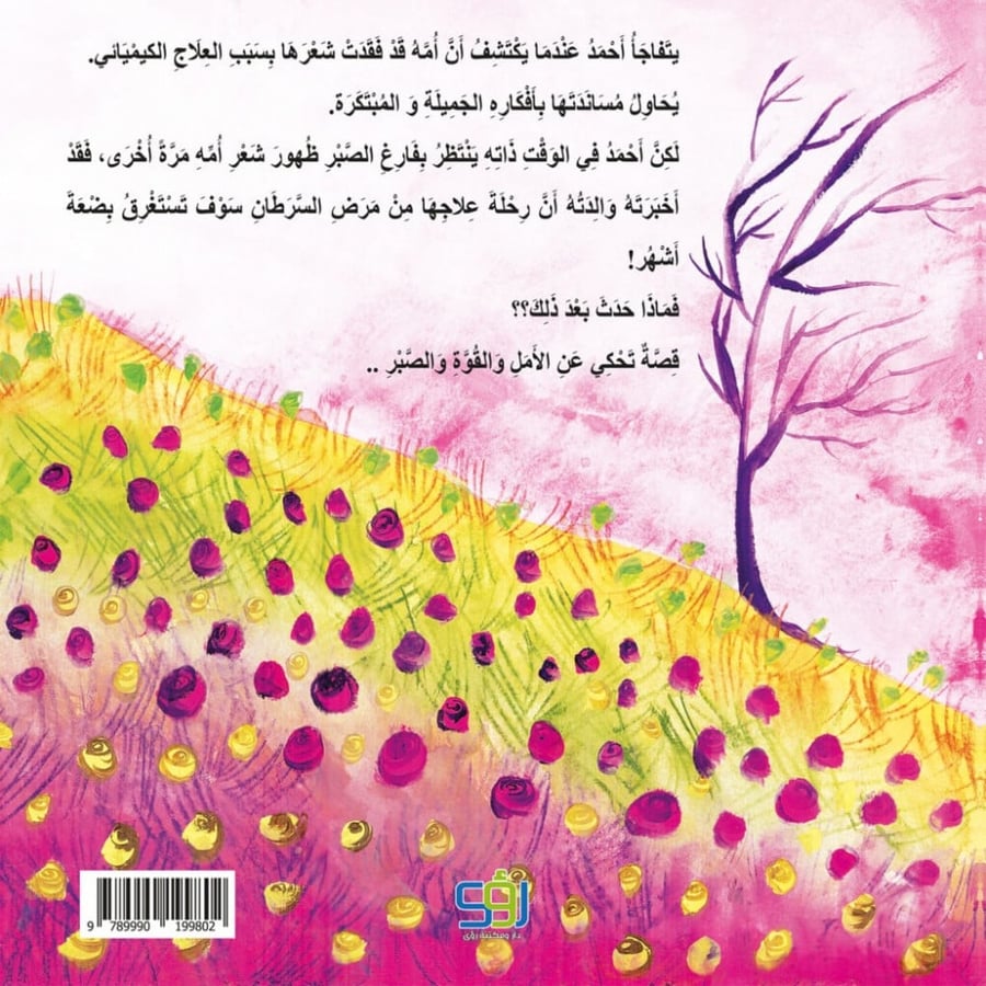 غصن الزيتون