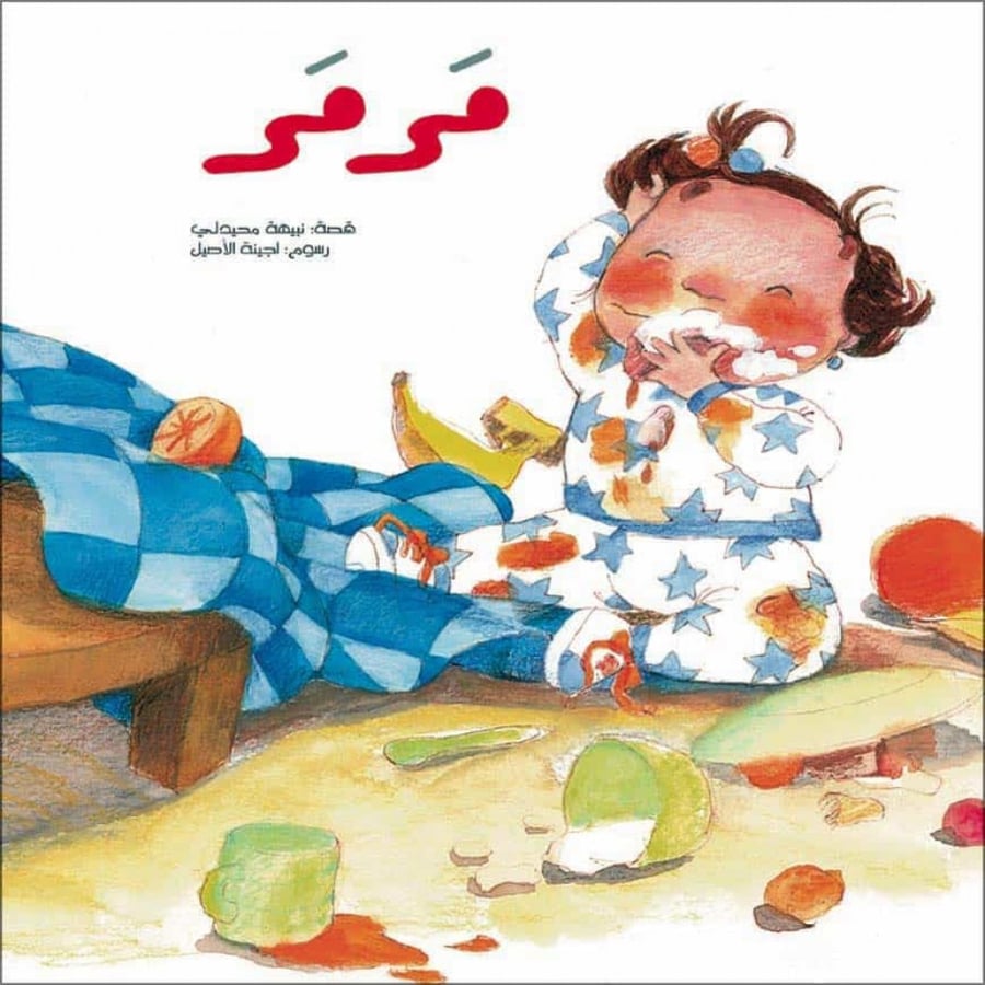 مرمر