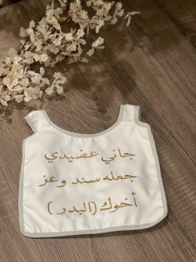 وشاح الأخوه مع إمكانية تغيير العبارة
