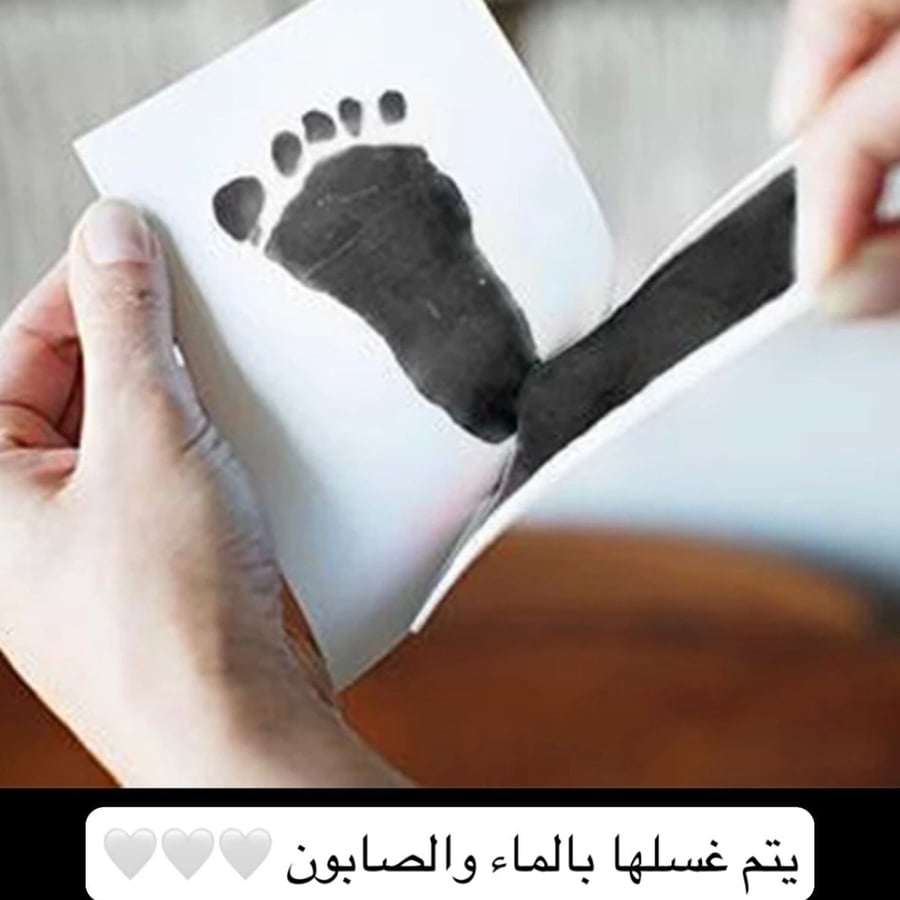بصمة اليد والقدم للطفل