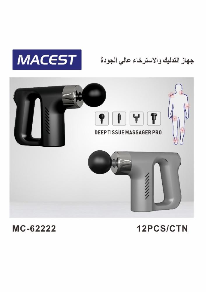 مسدس مساج وتدليك العضلات