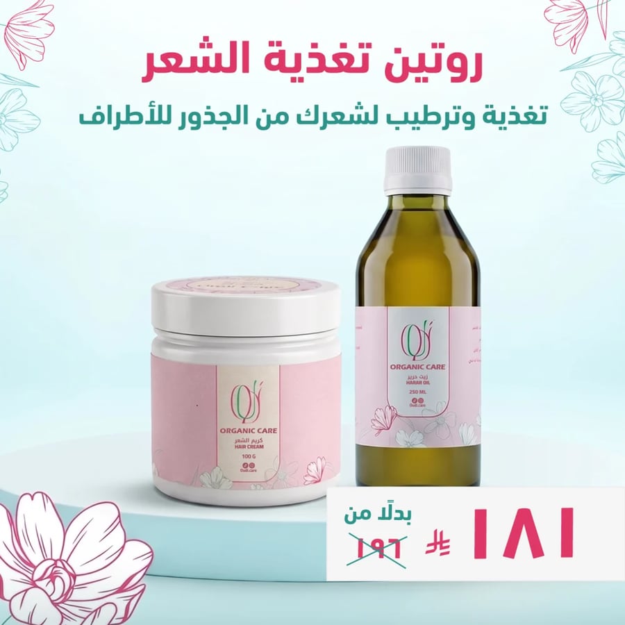 كورس العناية بالشعر