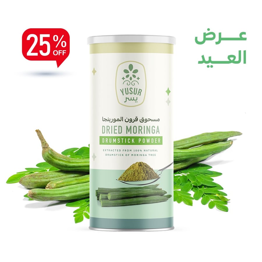 قرون المورينجا