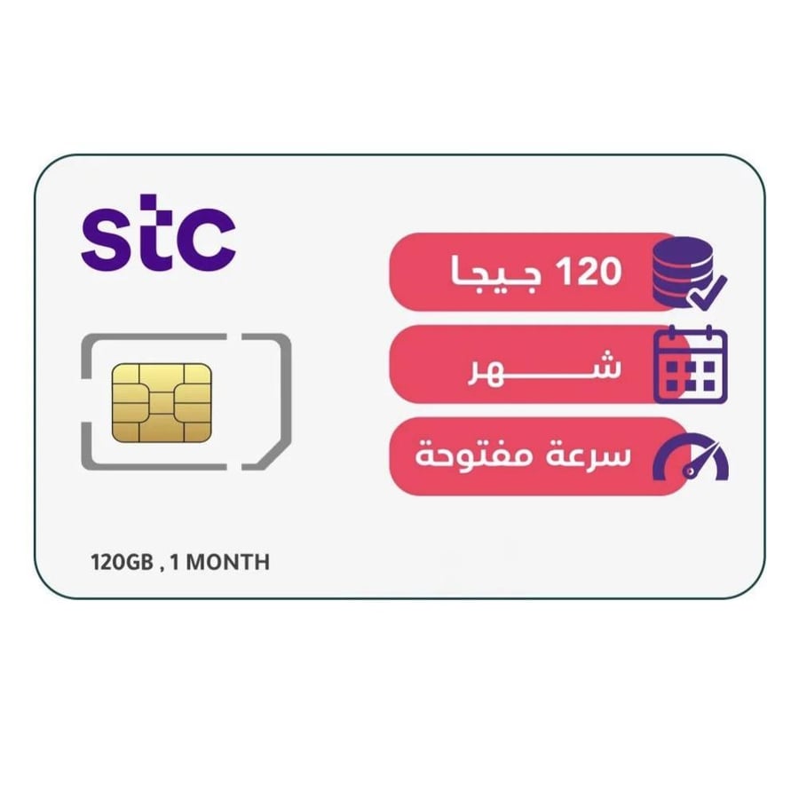 شريحة بيانات كويك نت 120 جيجا |  1 شهر STC