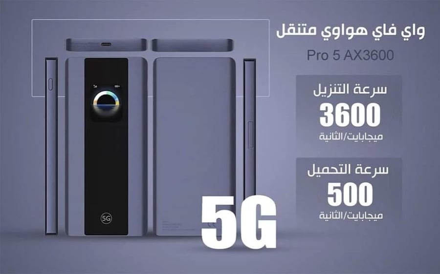 راوتر 5G واي فاي برو المتنقل E6888-982 _ يدعم جميع الشبكات
