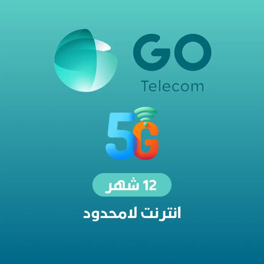 تجديد اشتراك راوتر جو 12 شهر لامحدود 5G