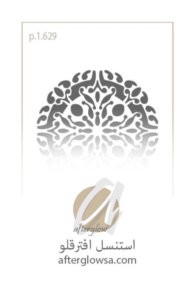 استنسل - زخارف متنوعة