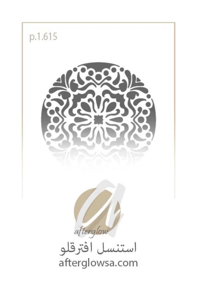 استنسل - زخارف متنوعة