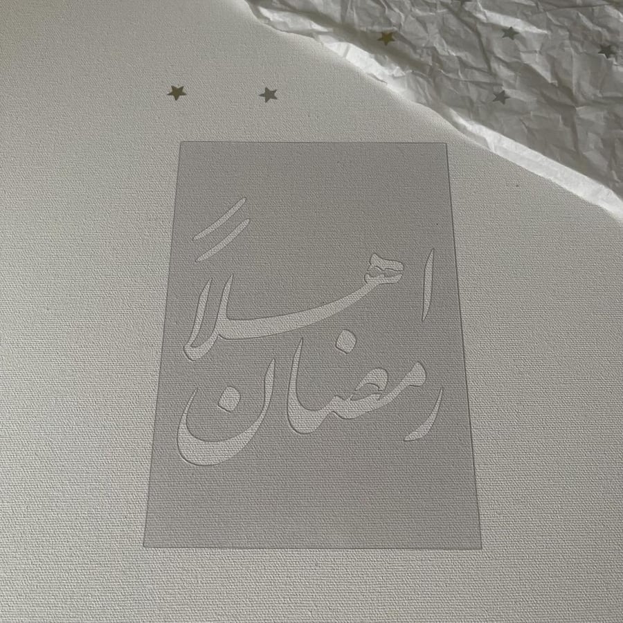استنسل اهلا رمضان