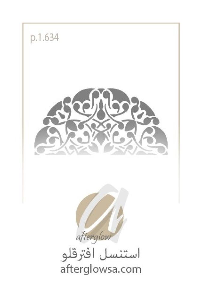 استنسل - زخارف متنوعة
