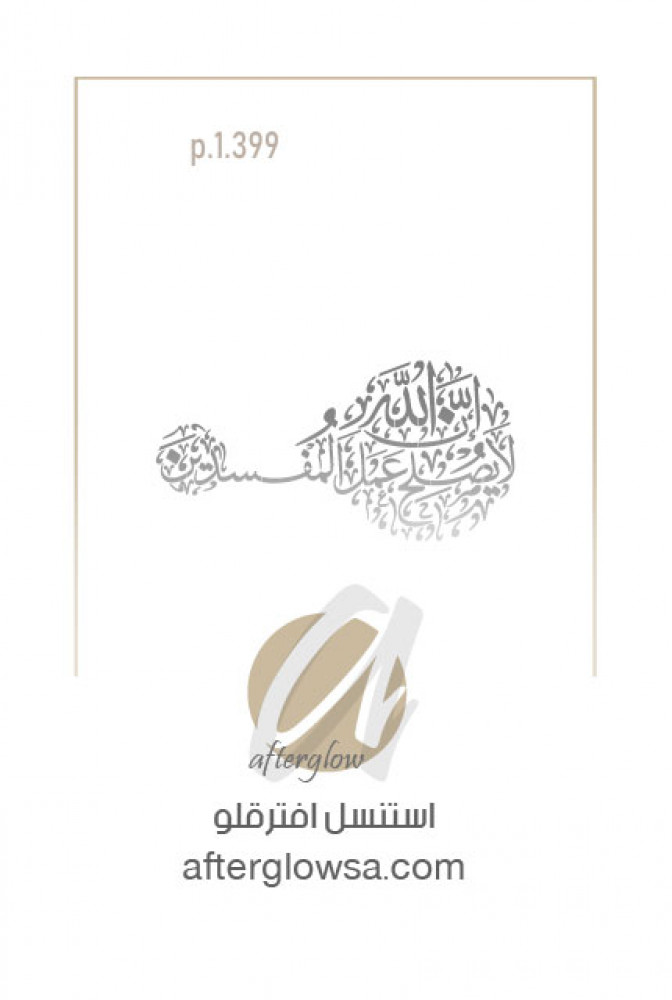 استنسل - كلمات عربية - ايات قرأنية