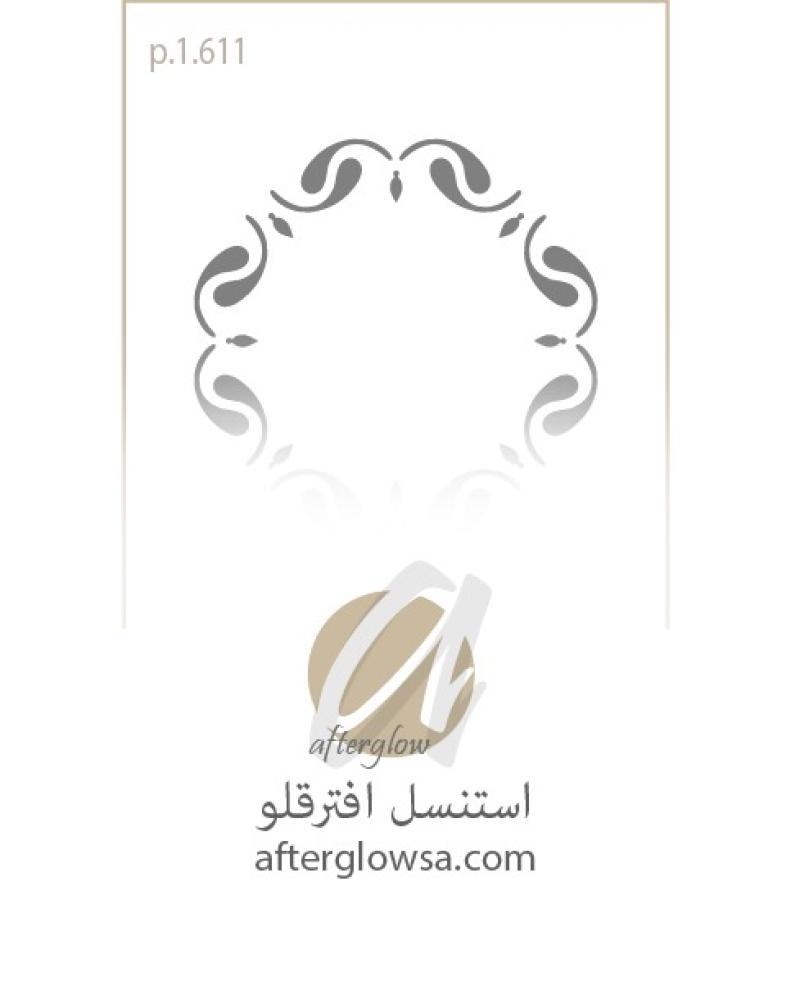 استنسل 611