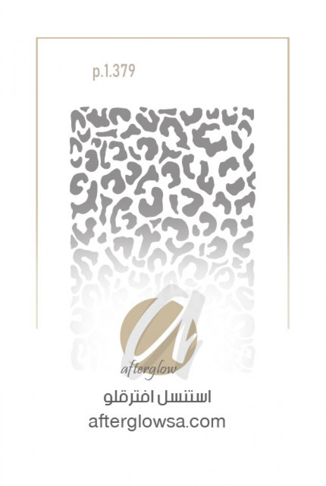 استنسل - اشكال متنوعة