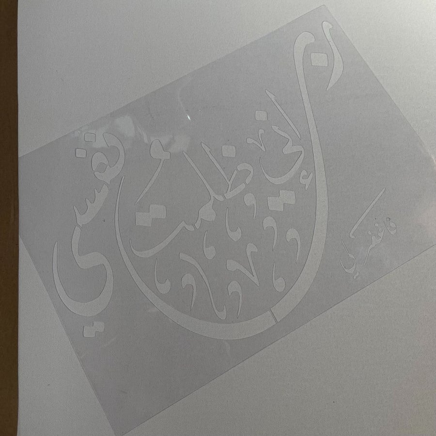 استنسل مفرغ - كلمات عربية