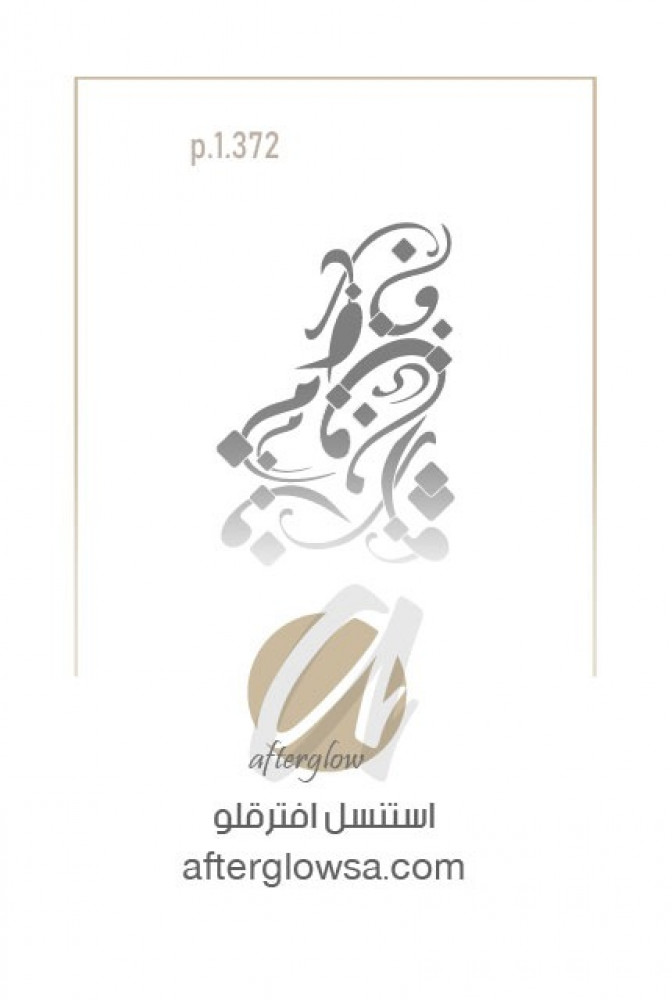 استنسل - حروف عربية