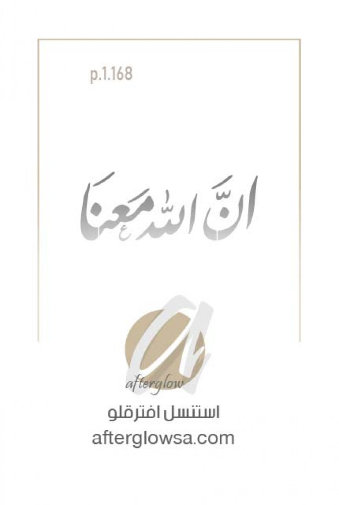 استنسل - كلمات عربية - ايات قرأنية