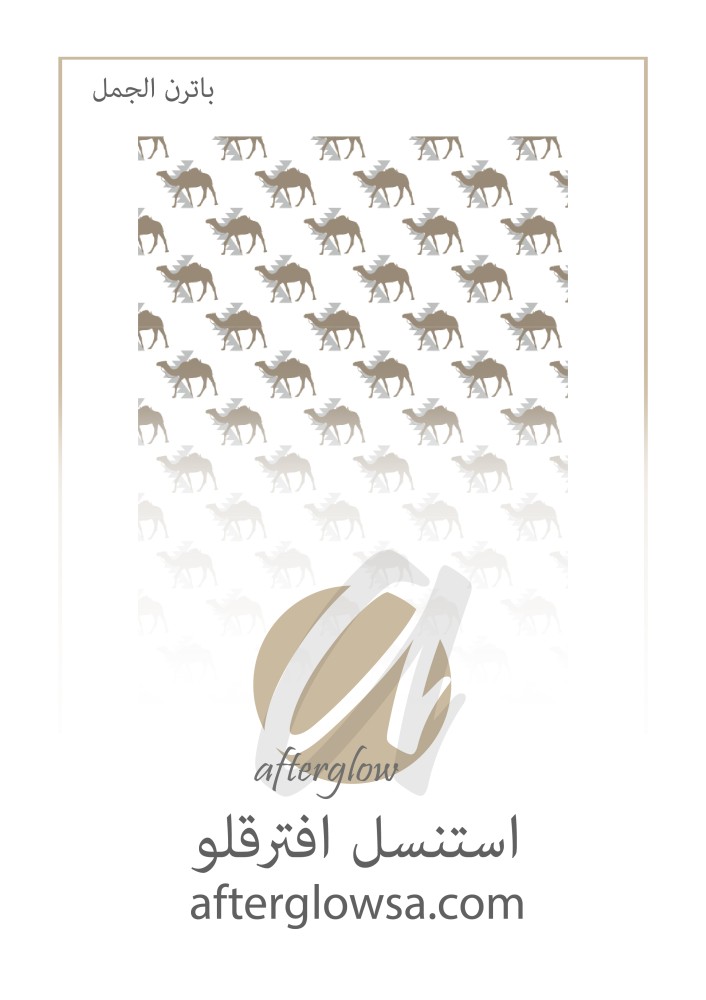 ملف رقمي باترن الجمل الابل