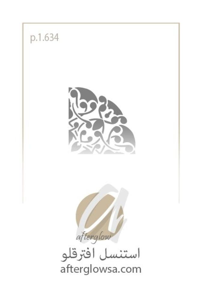 استنسل - زخارف متنوعة