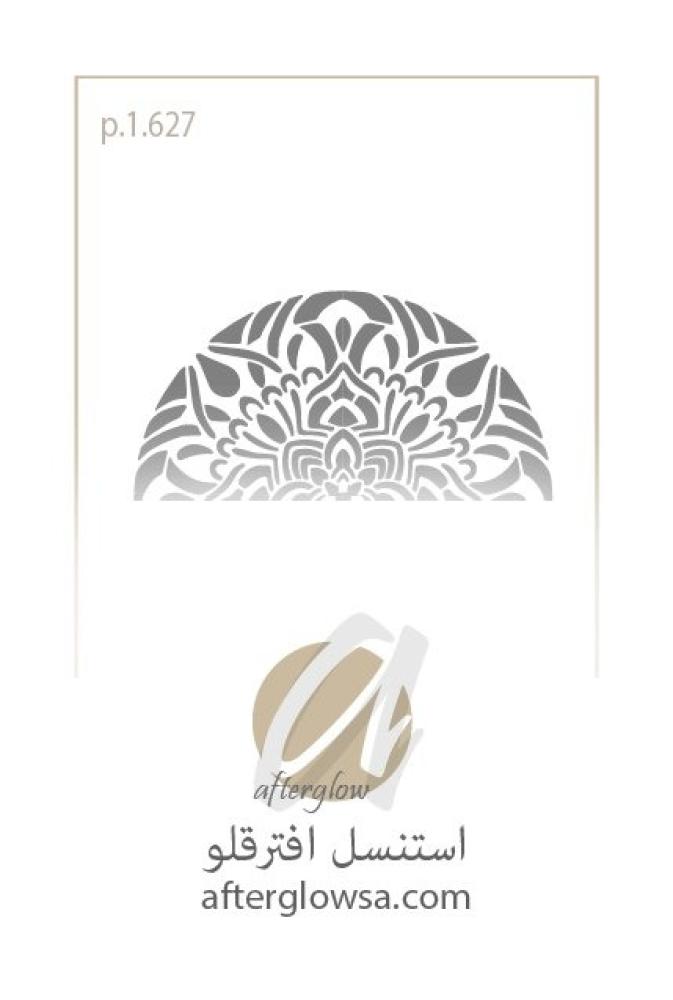 استنسل - زخارف متنوعة