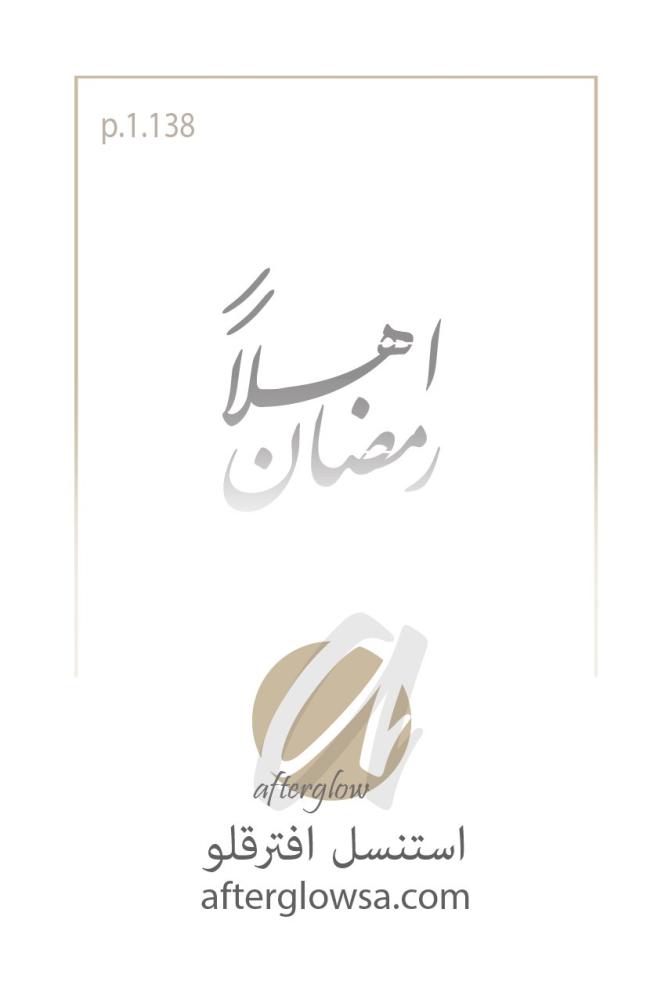 استنسل مناسبات