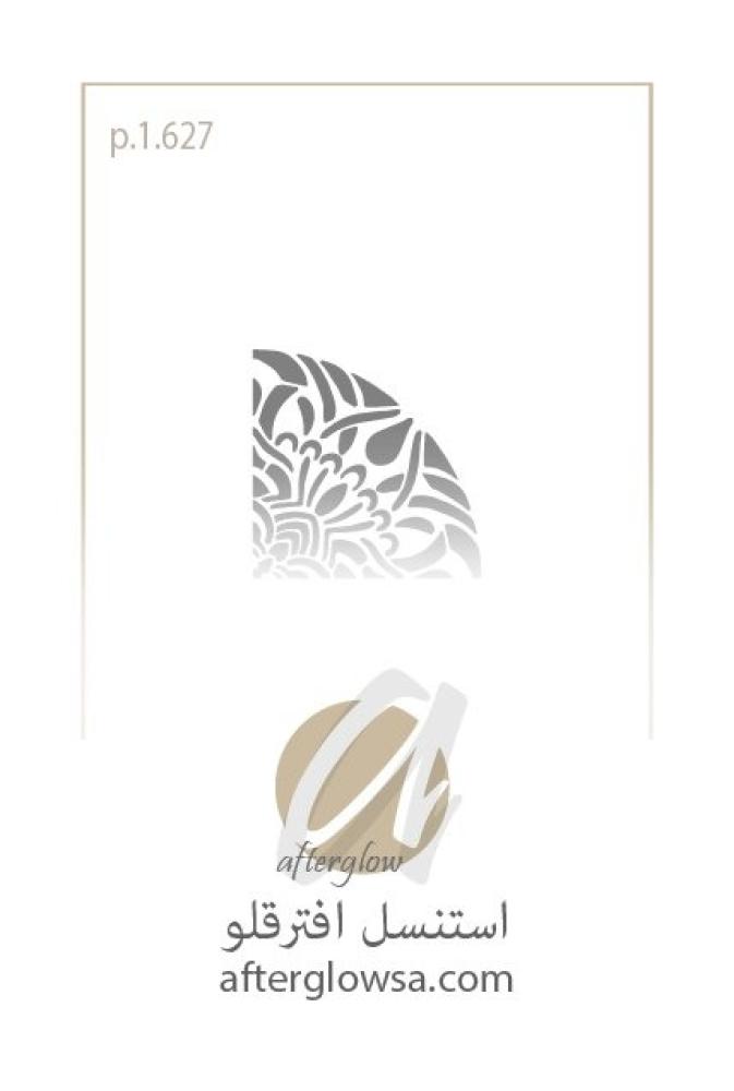 استنسل - زخارف متنوعة