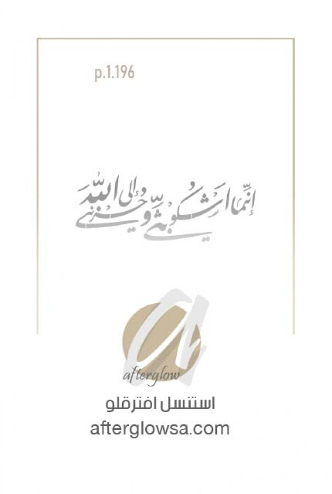 استنسل - كلمات عربية - ايات قرأنية