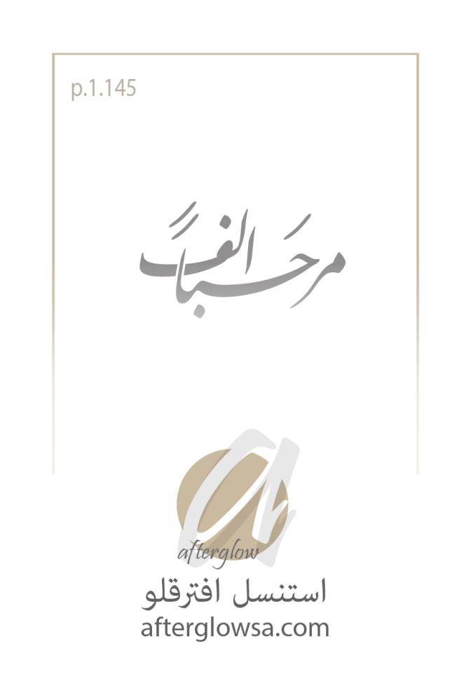 استنسل مناسبات