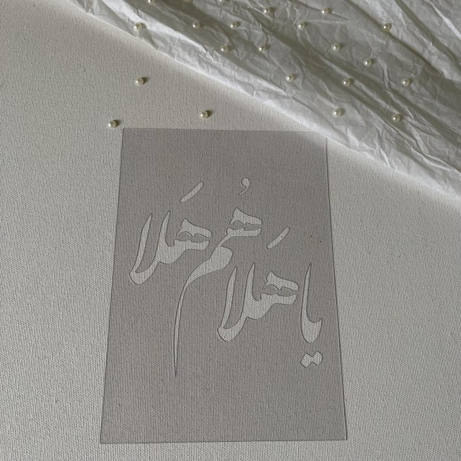 استنسل مفرغ ياهلا هم هلا