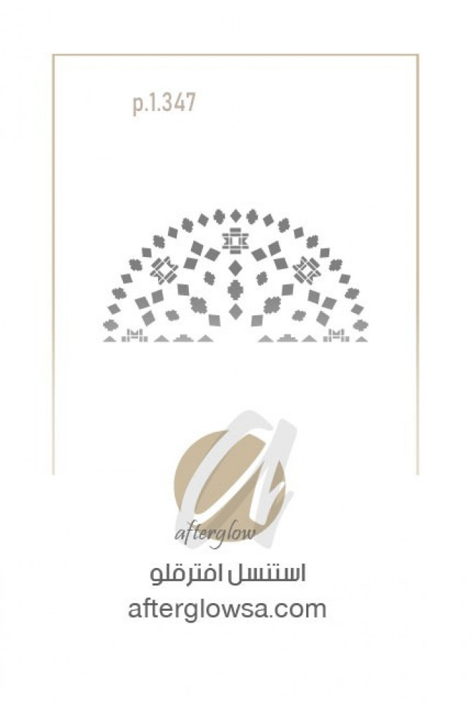 استنسل - زخارف تراثية
