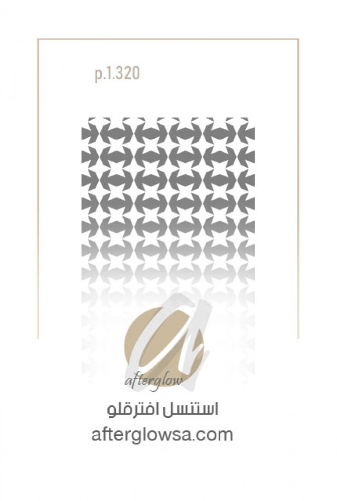 استنسل - زخارف
