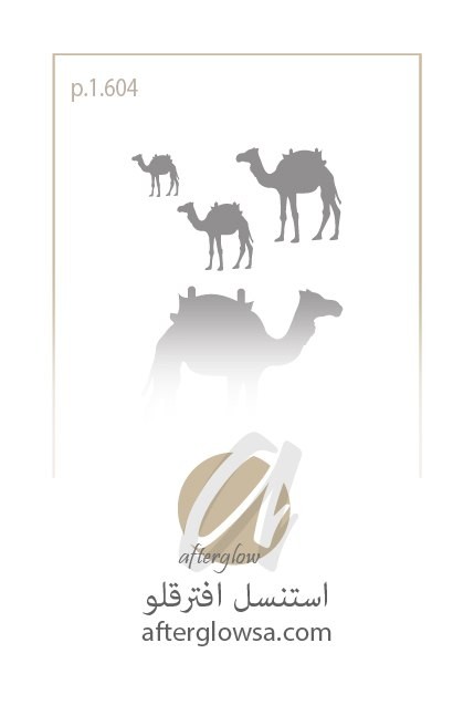 استنسل - زخارف تراثية - الابل - جمل