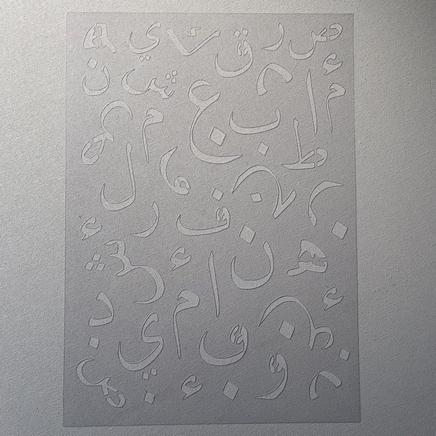 استنسل - حروف عربية