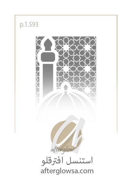استنسل - زخارف اسلامية
