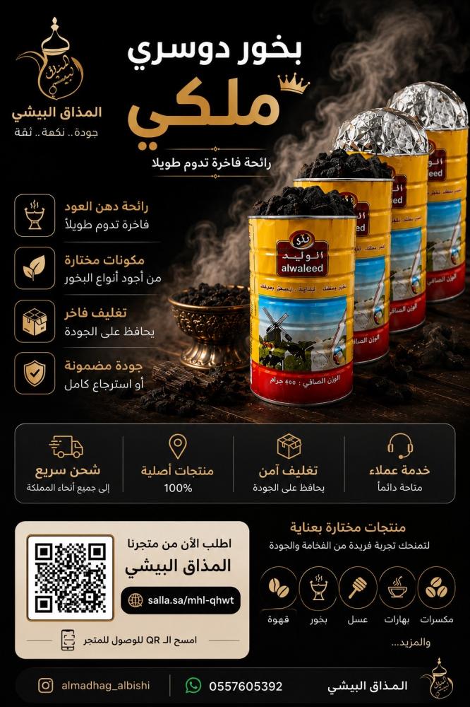 Dawseri incense, my kingly