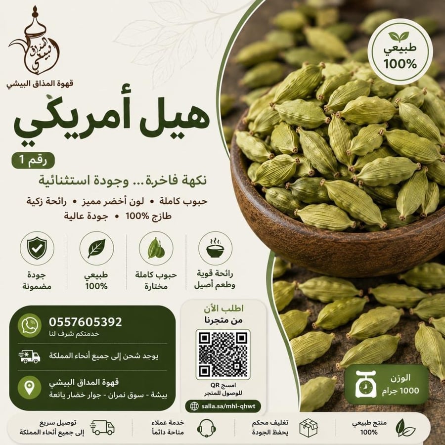 American thyme number 1 1000 grams
