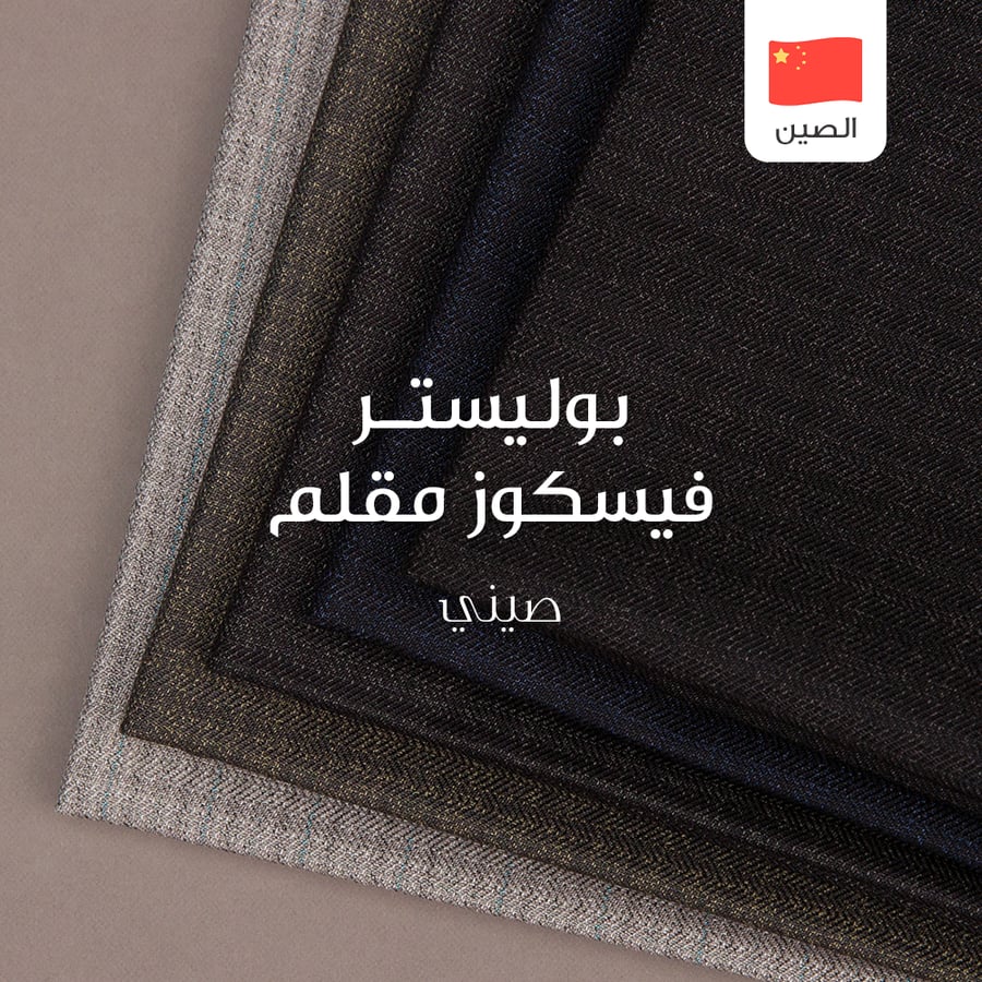 Chinese fabric winter polyester viscose striped 10-25