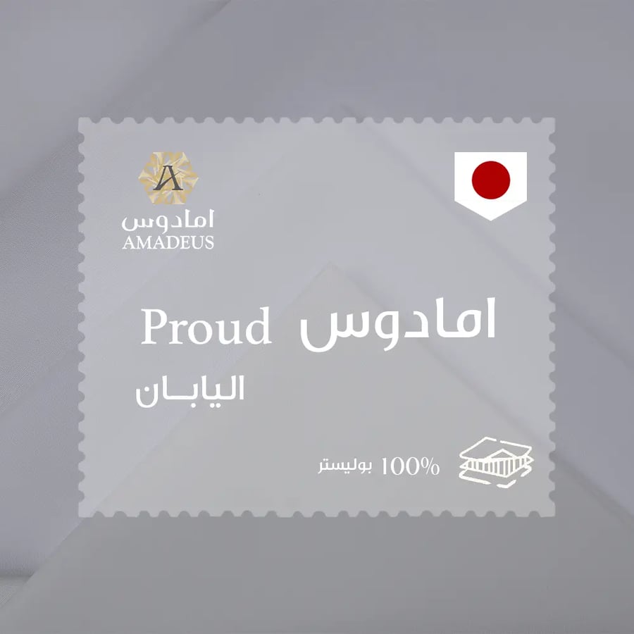 قماش امادوس براود