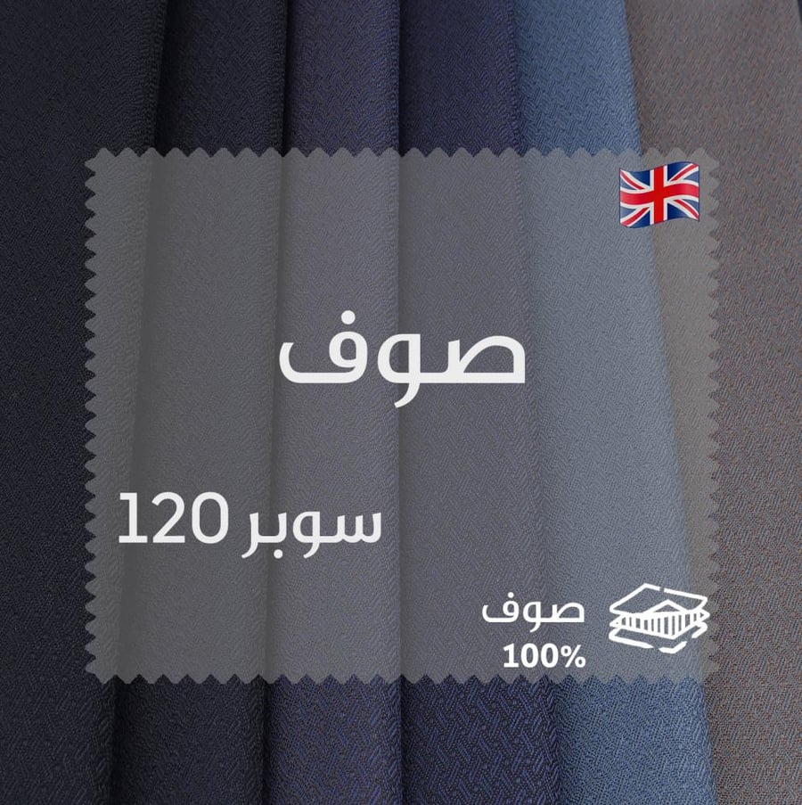 100% wool fabric English Mons Super 120