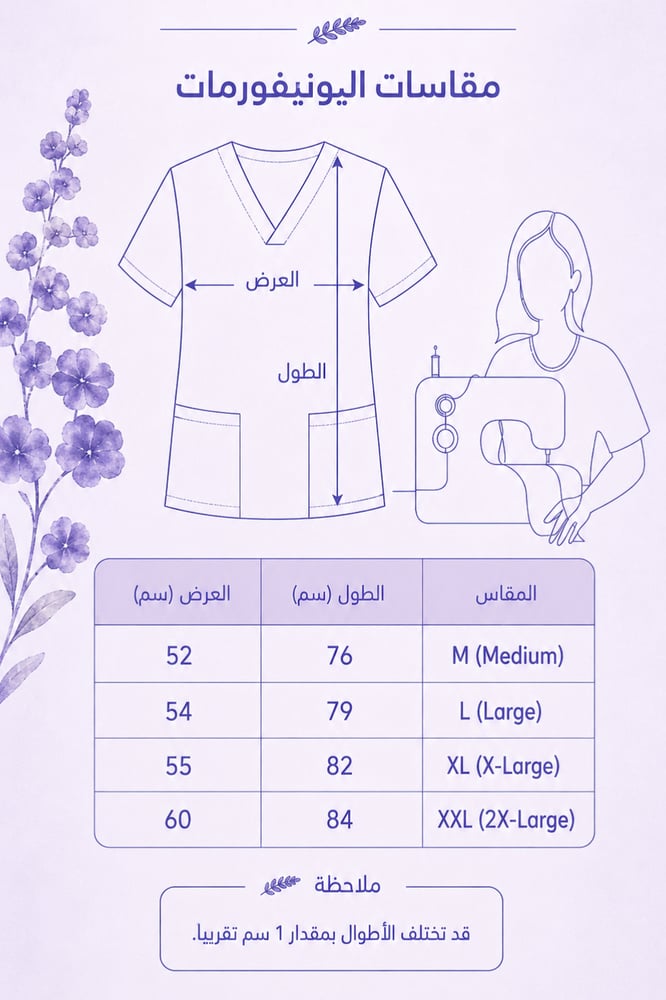 يونيفورم