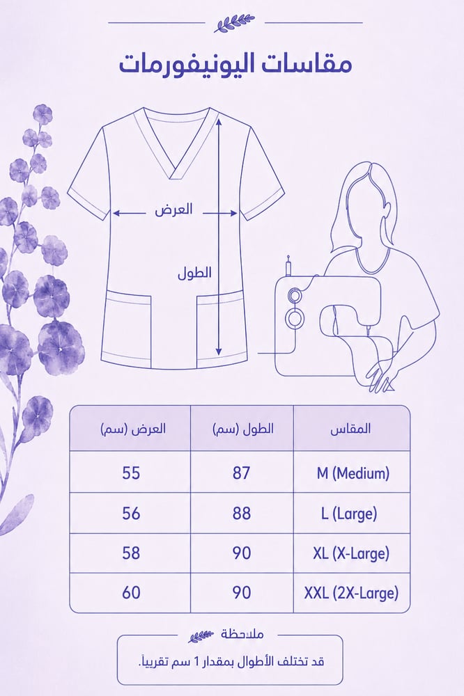 يونيفورم كويتي
