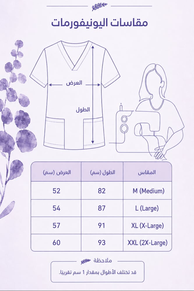 يونيفورم