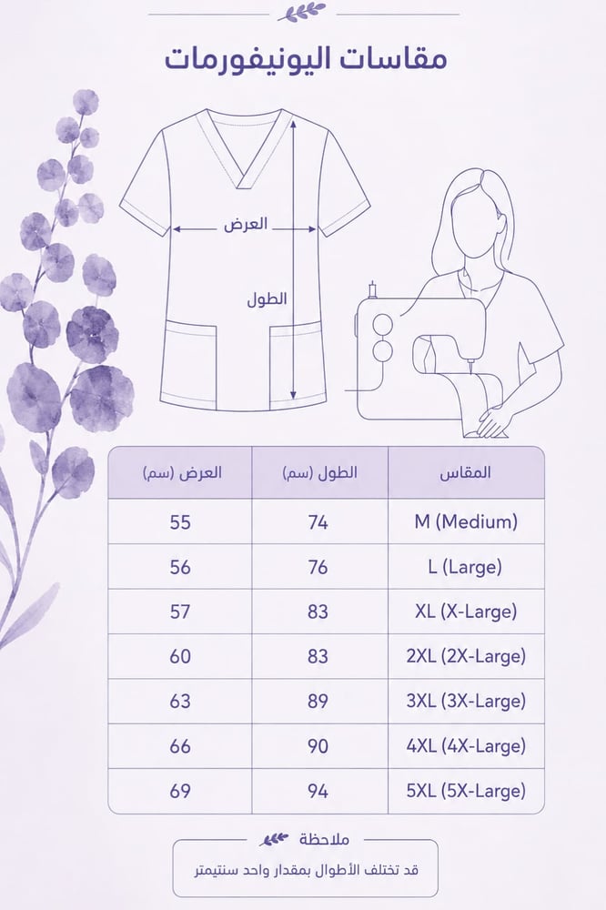 يونيفورم