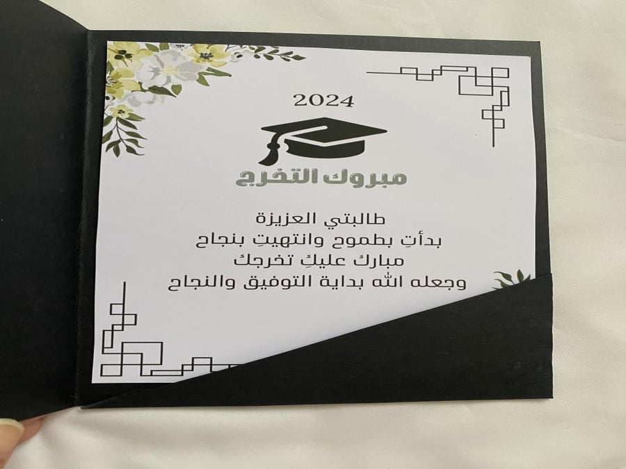 شهادة تخرج