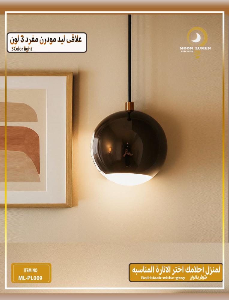 علاقي ليد مفرد 3 ألوان - موديل PL009