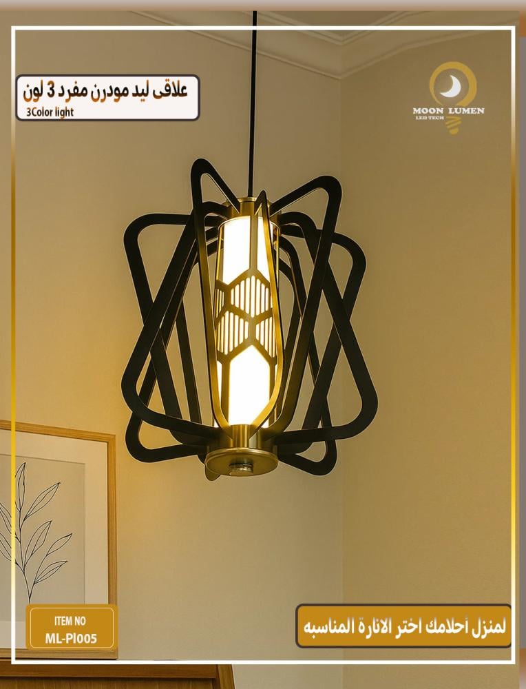 علاقى ليد مفرد 3 لون موديل Pl005