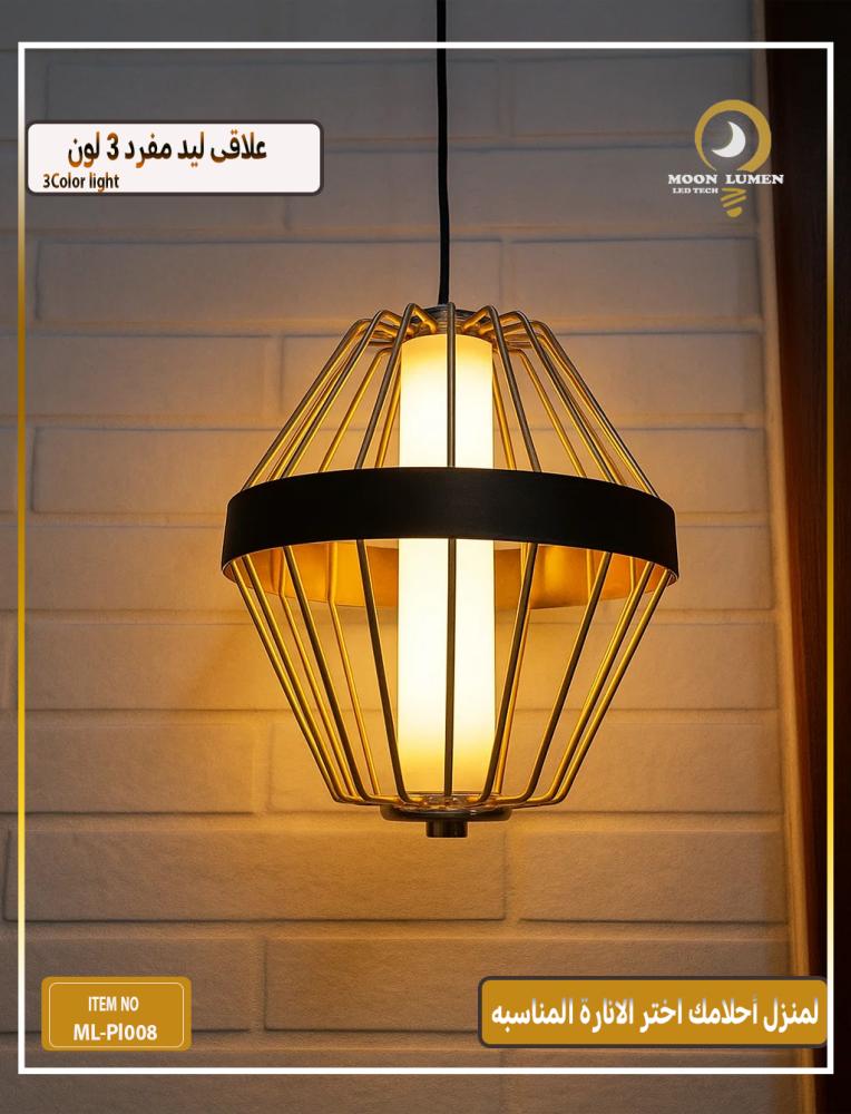 علاقى ليد مفرد 3 لون موديل BK Pl008